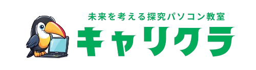 探究パソコン教室キャリクラ